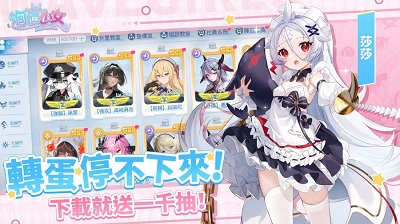 汹涌少女手游app截图