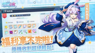 汹涌少女手游app截图