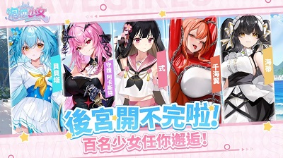 汹涌少女手游app截图