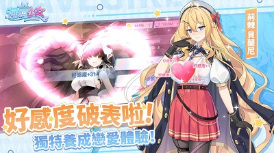 汹涌少女手游app截图
