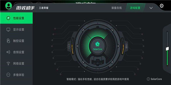 黑鲨游戏空间 安装包最新版本手机软件app截图