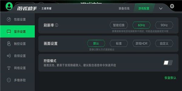 黑鲨游戏空间 安装包最新版本手机软件app截图