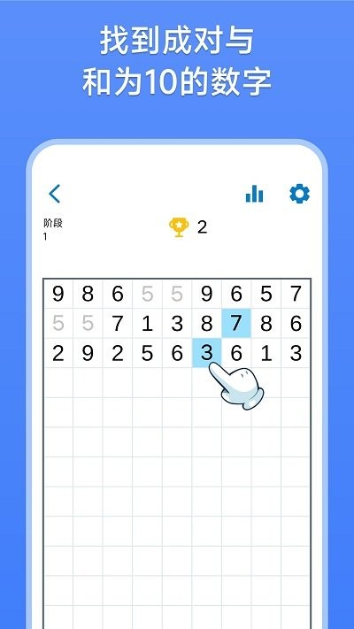 数字消除术手游app截图
