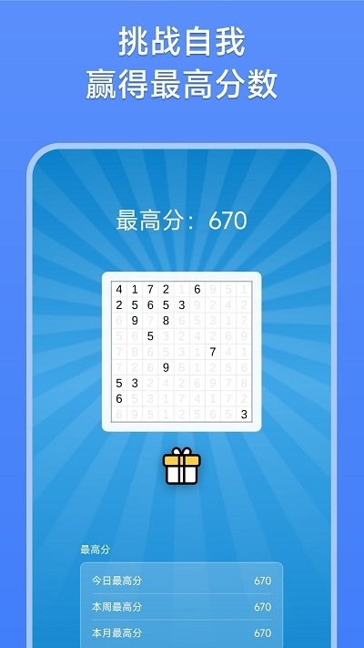 数字消除术手游app截图