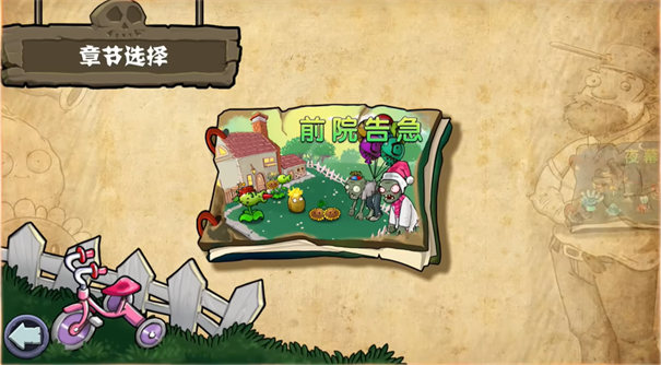 植物大战僵尸杂交重制版手游app截图