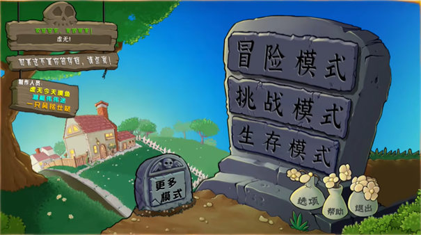 植物大战僵尸杂交重制版手游app截图