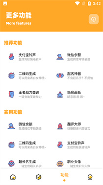 怪兽画质 3.4VIP免费版手机软件app截图