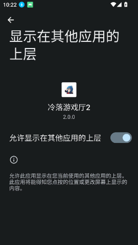 冷落游戏厅2 连点器手机软件app截图