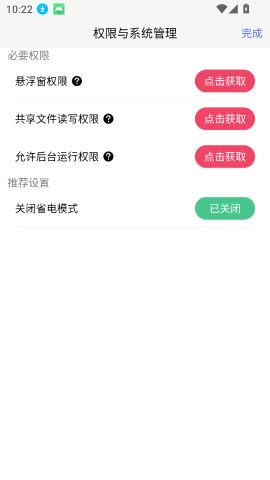 冷落游戏厅2 连点器手机软件app截图