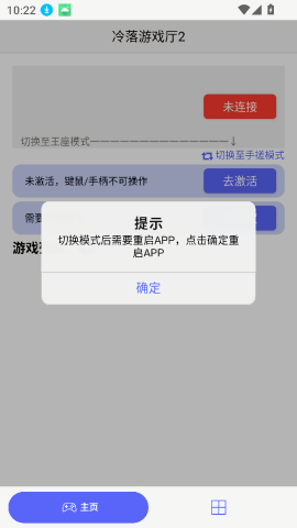 冷落游戏厅2 连点器手机软件app截图