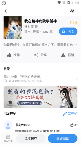 9x阅读器 2025官方正版手机软件app截图