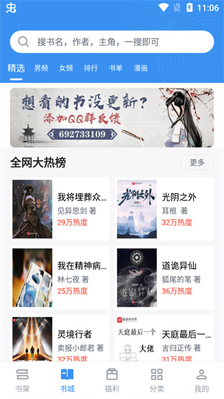 9x阅读器 2025官方正版手机软件app截图