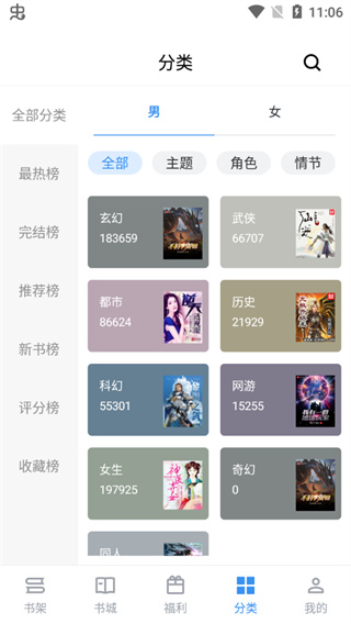9x阅读器 2025官方正版手机软件app截图