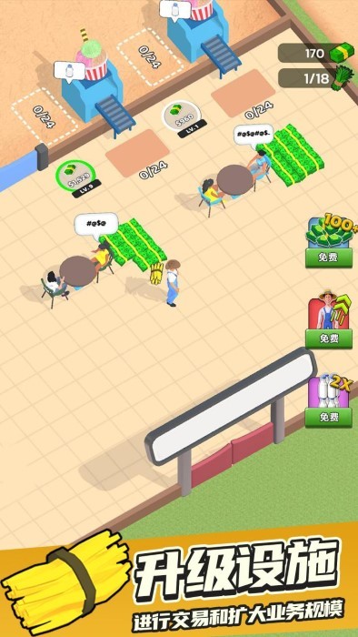 放置牛奶场手游app截图