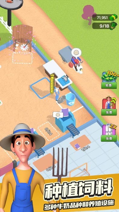 放置牛奶场手游app截图