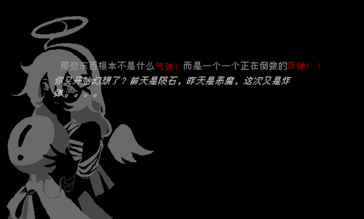 向气球手游app截图