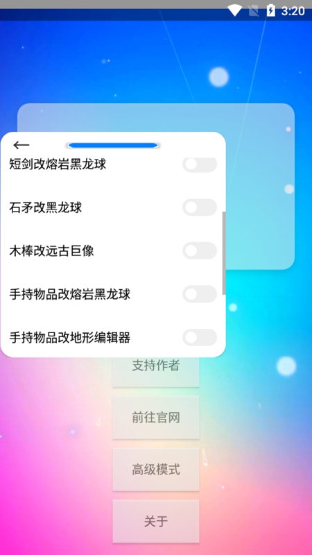 xe炸图辅助器 手机版手机软件app截图