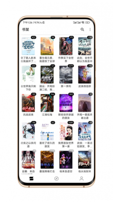 笔风阅读 安卓版手机软件app截图