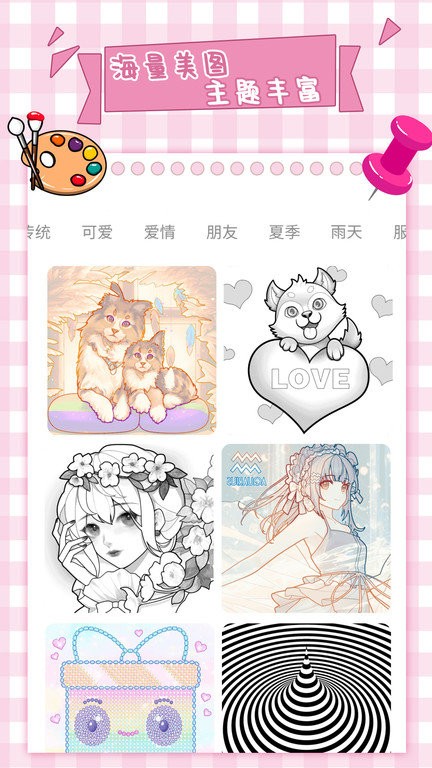 梦幻数字趣味填色手游app截图