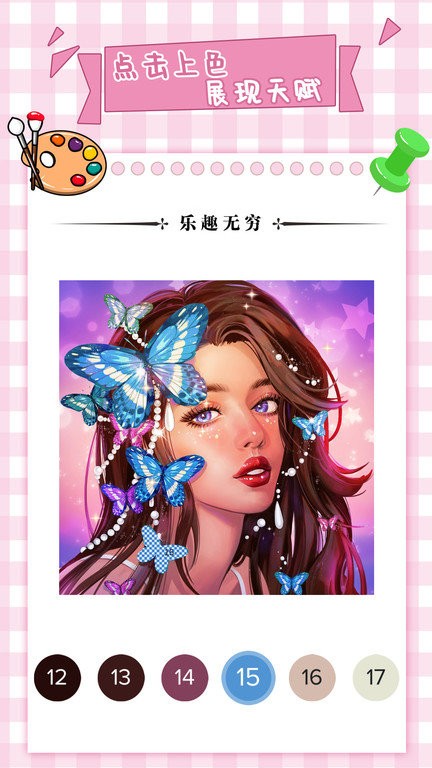梦幻数字趣味填色手游app截图