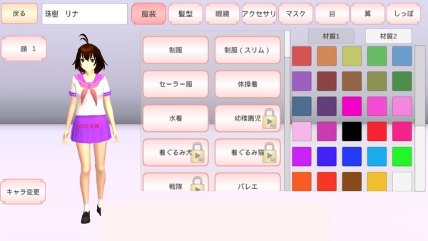 sakura school simulator 中文最新版手游app截图