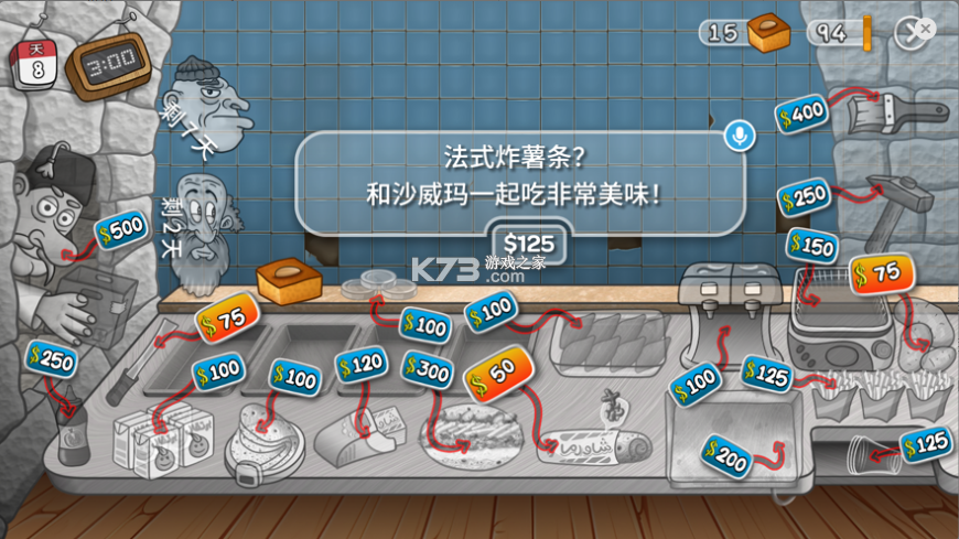 沙威玛传奇 手机无广版手游app截图