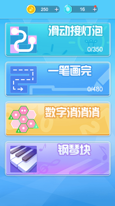 数字爱连线手游app截图