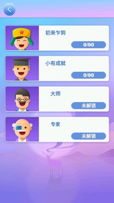 数字爱连线手游app截图
