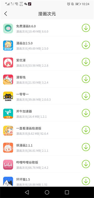 第七应用 官网入口手机软件app截图