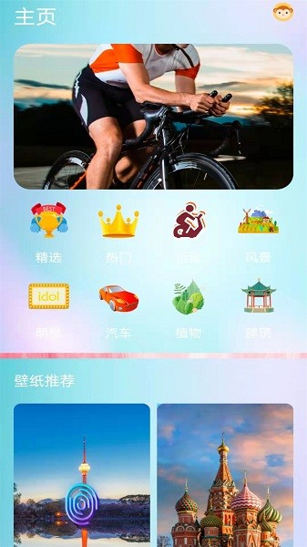 喵喵壁纸 安卓版手机软件app截图