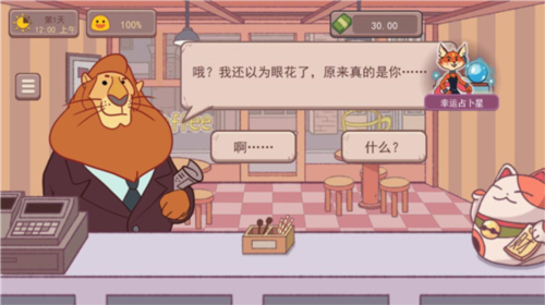 可口的咖啡美味的咖啡 内购版手游app截图