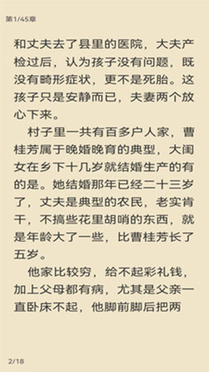 花椒小说阅读 最新版手机软件app截图