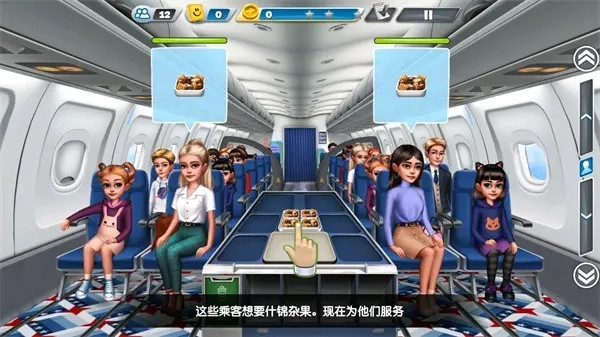 飞机大厨 正版国际服手游app截图