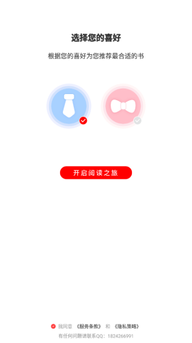 思元小说 免费阅读手机软件app截图