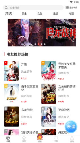 思元小说 免费阅读手机软件app截图