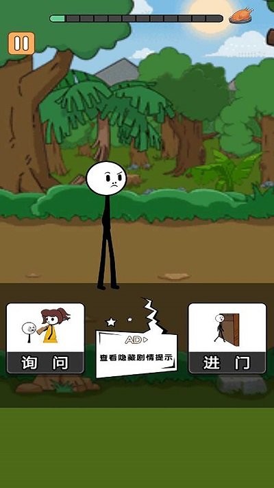 火柴人生死闯关手游app截图