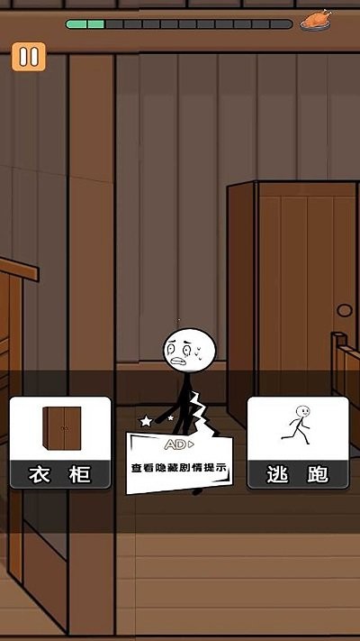 火柴人生死闯关手游app截图