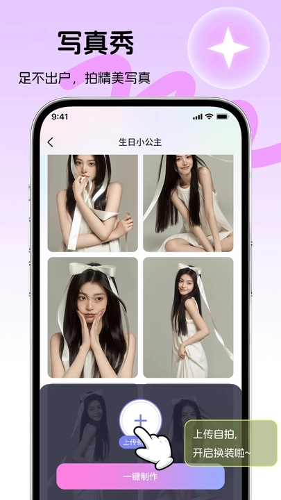 好颜相机 最新版本手机软件app截图