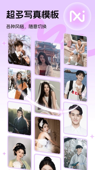 好颜相机 最新版本手机软件app截图