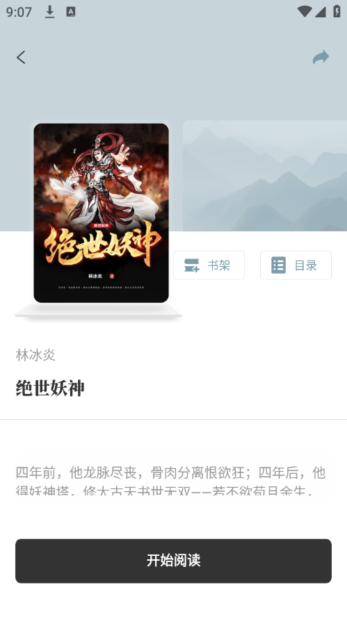 旷野书屋 无广告版手机软件app截图