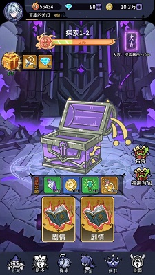 守望魔渊手游app截图