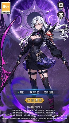 守望魔渊手游app截图