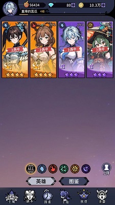 守望魔渊手游app截图