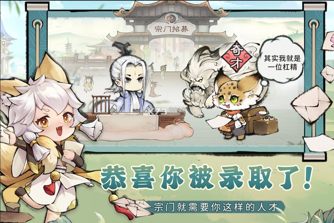 最强祖师 安卓安装入口手游app截图