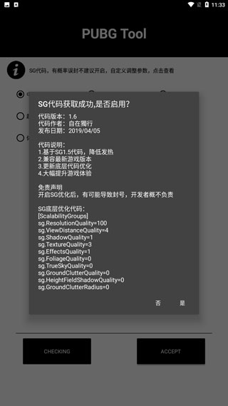 和平精英画质助手 免费永久120帧手机软件app截图