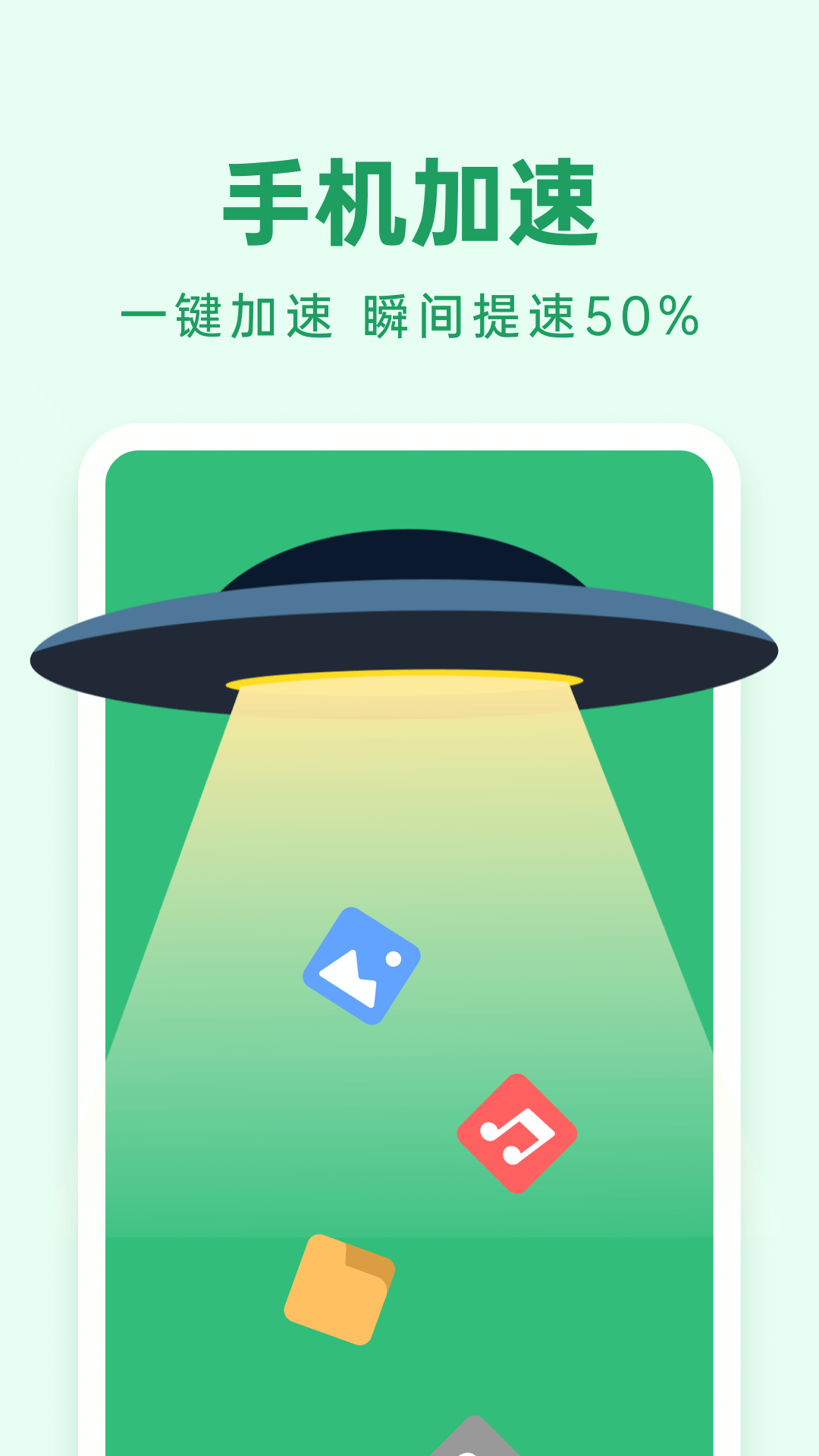 悟空清理大师 极速版手机软件app截图
