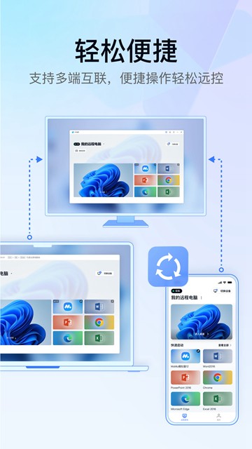 GameViewer 2025最新版手机软件app截图