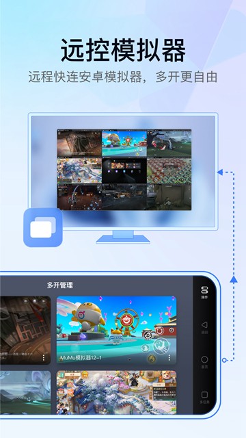 GameViewer 2025最新版手机软件app截图