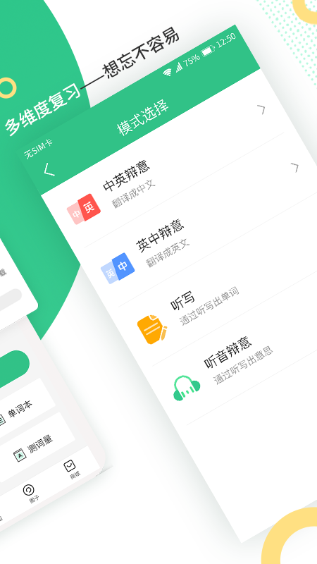 雷哥单词手机软件app截图