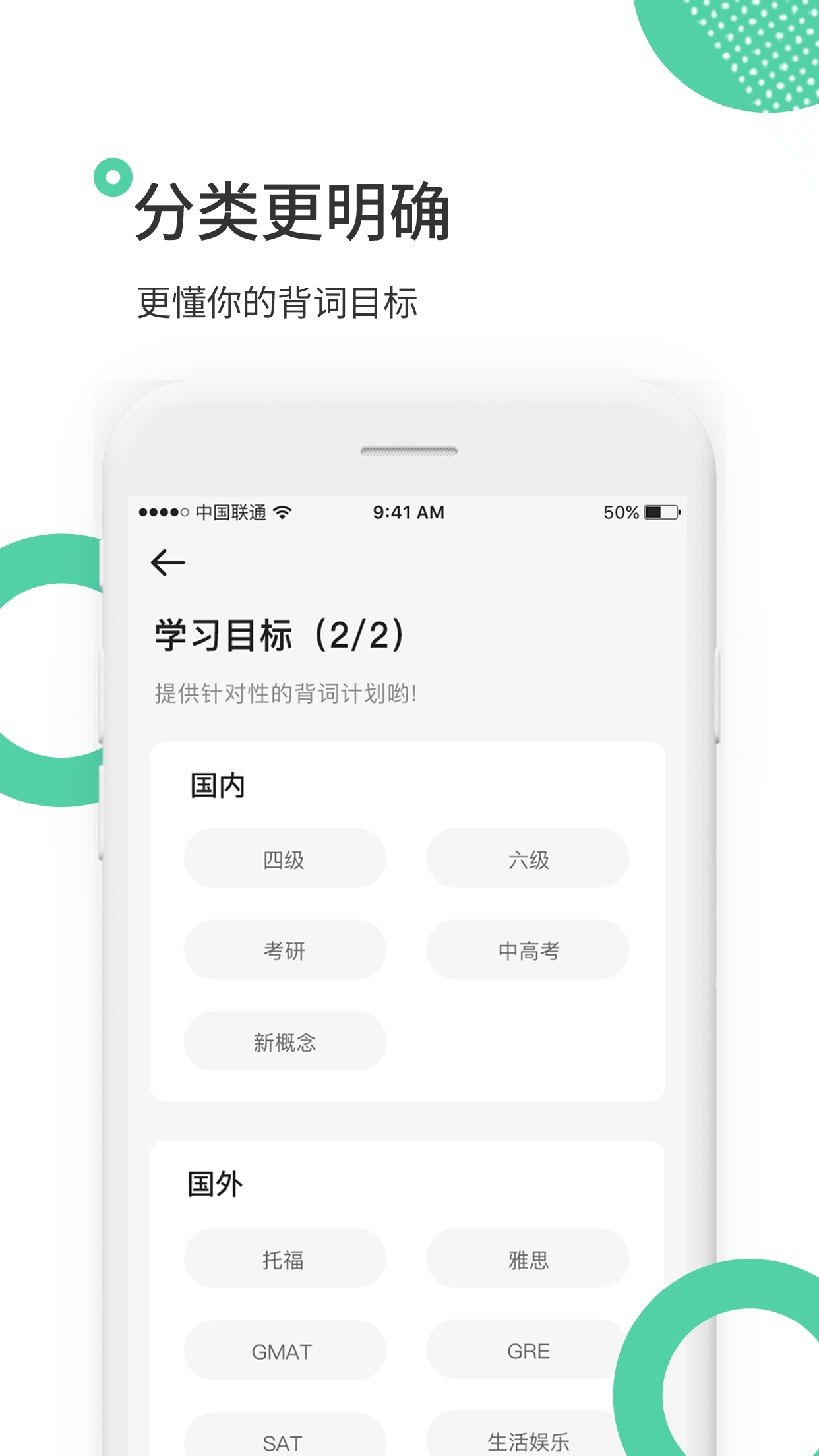 雷哥单词手机软件app截图